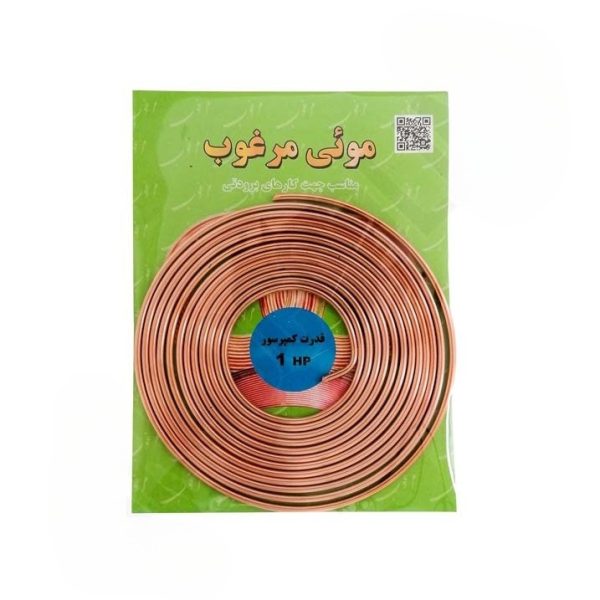 لوله مویی مرغوب قدرت 1 HP آبی