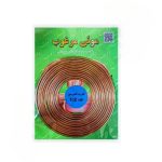 لوله مویی مرغوب قدرت 1/2 HP آبی