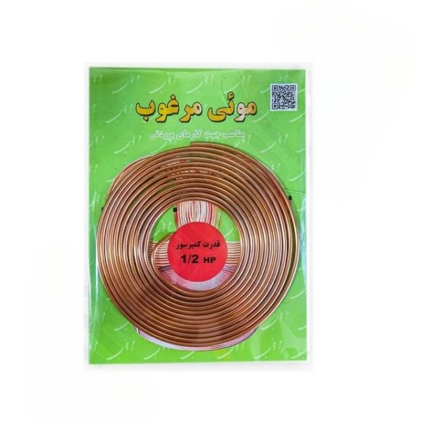 لوله مویی مرغوب قدرت 1/2 HP قرمز