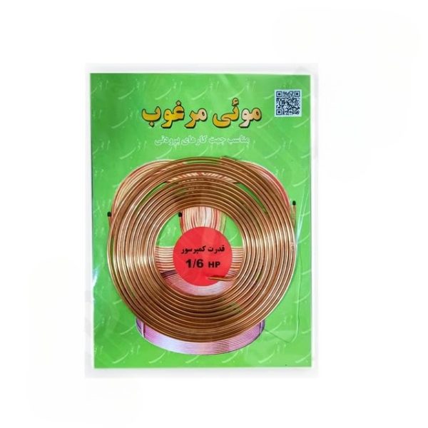 لوله مویی مرغوب قدرت 1/6 HP قرمز
