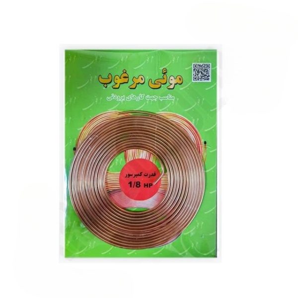 لوله مویی مرغوب قدرت 1/8 HP قرمز
